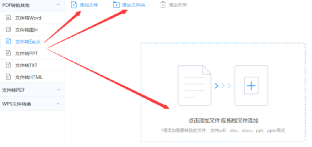 半岛体育官方登录入口使用讲解 - 选择文件格式